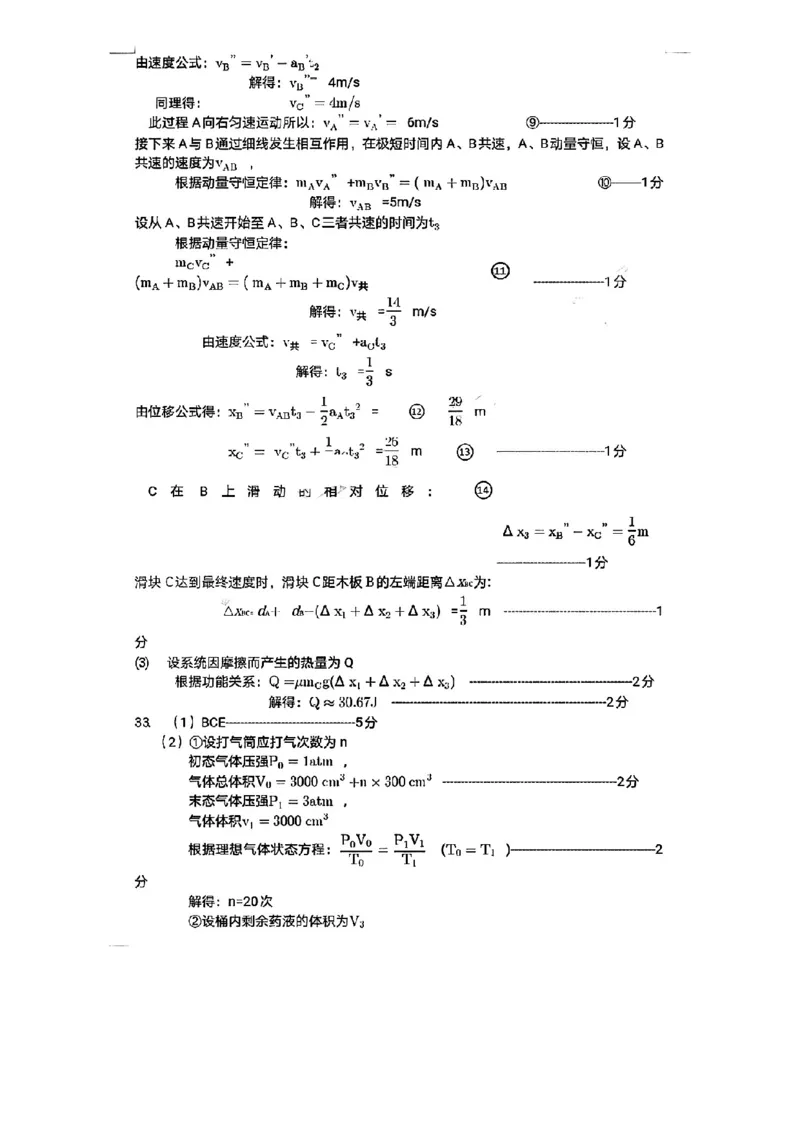 内蒙古呼和浩特市2023届高三年级第一次质量监测丨理综答案公众号：一枚试卷君_05高考化学_高考模拟题_新高考_内蒙古呼和浩特市2023届高三第一次质量数据监测理综