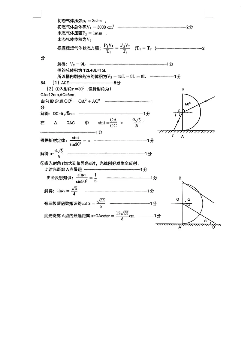 内蒙古呼和浩特市2023届高三年级第一次质量监测丨理综答案公众号：一枚试卷君_05高考化学_高考模拟题_新高考_内蒙古呼和浩特市2023届高三第一次质量数据监测理综