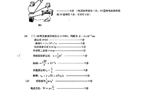 内蒙古呼和浩特市2023届高三年级第一次质量监测丨理综答案公众号：一枚试卷君_05高考化学_高考模拟题_新高考_内蒙古呼和浩特市2023届高三第一次质量数据监测理综