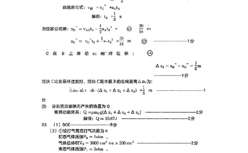 内蒙古呼和浩特市2023届高三年级第一次质量监测丨理综答案公众号：一枚试卷君_05高考化学_高考模拟题_新高考_内蒙古呼和浩特市2023届高三第一次质量数据监测理综