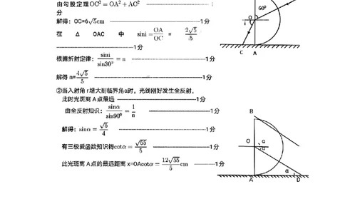 内蒙古呼和浩特市2023届高三年级第一次质量监测丨理综答案公众号：一枚试卷君_05高考化学_高考模拟题_新高考_内蒙古呼和浩特市2023届高三第一次质量数据监测理综