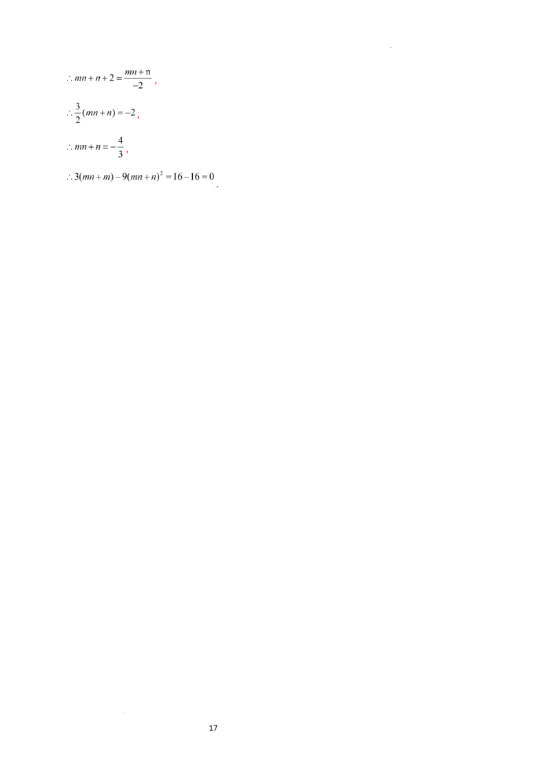 专题5.3解一元一次方程（专项练习）-2024-2025学年七年级数学上册基础知识专项突破讲与练（人教版）_初中数学人教版_7上-初中数学人教版_7上-初中数学人教版（新版）_07讲义练习