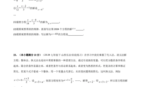 专题5.3解一元一次方程（专项练习）-2024-2025学年七年级数学上册基础知识专项突破讲与练（人教版）_初中数学人教版_7上-初中数学人教版_7上-初中数学人教版（新版）_07讲义练习