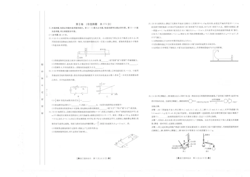 理综公众号：一枚试卷君_05高考化学_高考模拟题_新高考_2023届陕西省部分名校高考仿真模拟测试理科综合试题_2023届陕西省部分名校高考仿真模拟测试理科综合试题