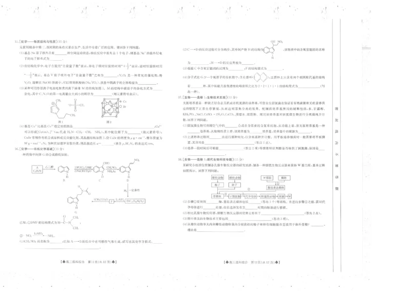 理综公众号：一枚试卷君_05高考化学_高考模拟题_新高考_2023届陕西省部分名校高考仿真模拟测试理科综合试题_2023届陕西省部分名校高考仿真模拟测试理科综合试题