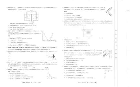 理综公众号：一枚试卷君_05高考化学_高考模拟题_新高考_2023届陕西省部分名校高考仿真模拟测试理科综合试题_2023届陕西省部分名校高考仿真模拟测试理科综合试题