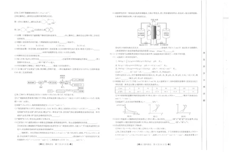 理综公众号：一枚试卷君_05高考化学_高考模拟题_新高考_2023届陕西省部分名校高考仿真模拟测试理科综合试题_2023届陕西省部分名校高考仿真模拟测试理科综合试题