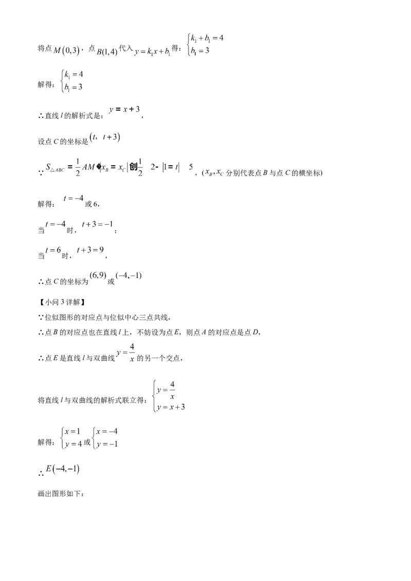 精品解析：2023年四川省成都市数学中考真题（解析版）_new_初中数学人教版_9下-初中数学人教版_09中考真题_2023中考数学真题