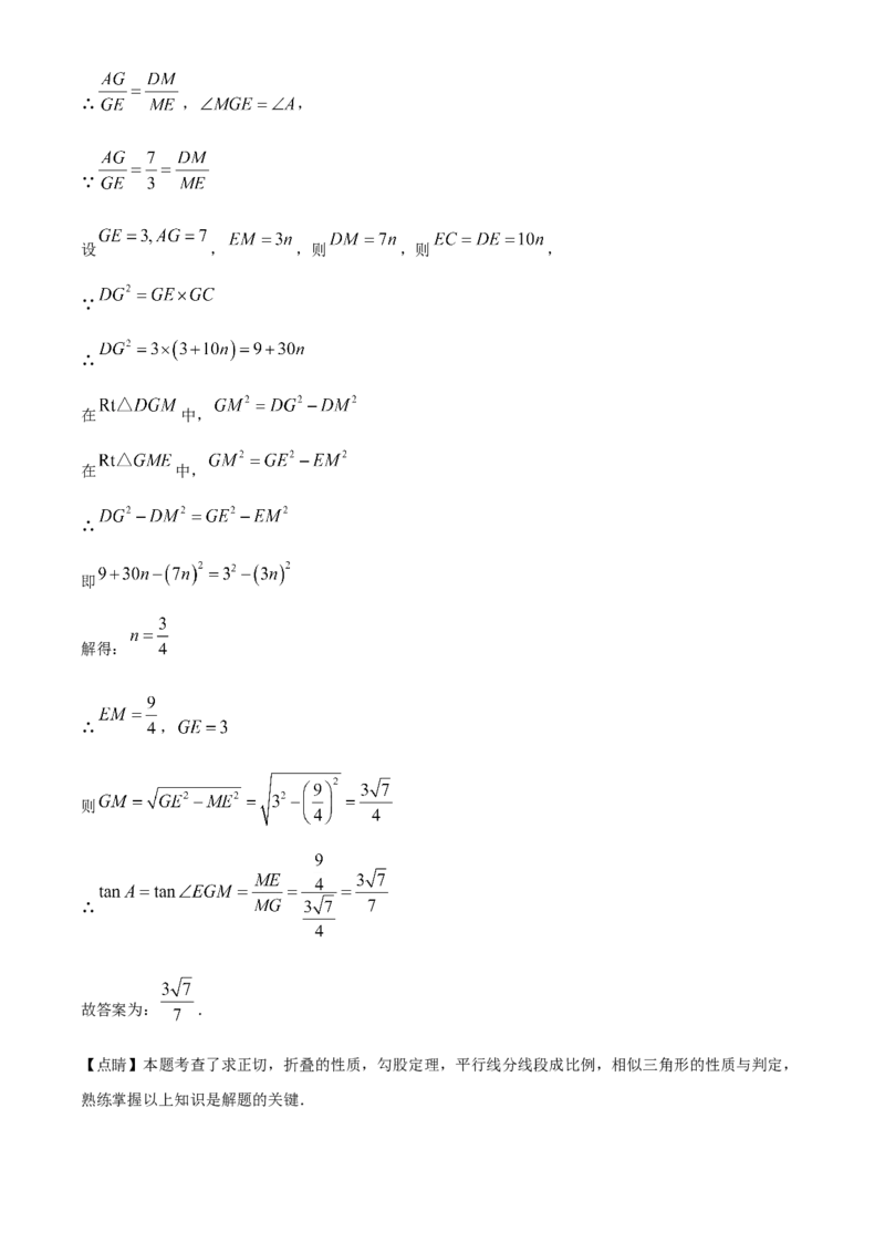 精品解析：2023年四川省成都市数学中考真题（解析版）_new_初中数学人教版_9下-初中数学人教版_09中考真题_2023中考数学真题