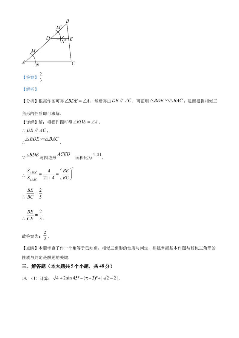 精品解析：2023年四川省成都市数学中考真题（解析版）_new_初中数学人教版_9下-初中数学人教版_09中考真题_2023中考数学真题