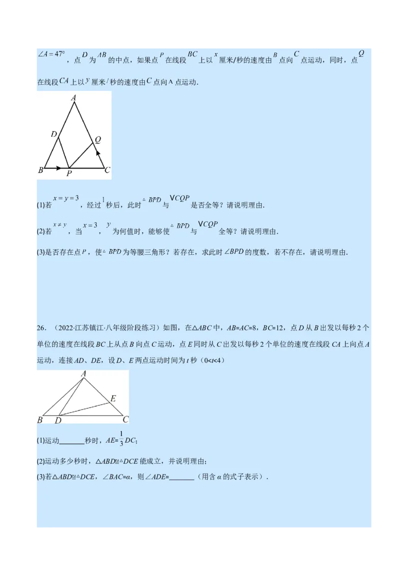 人教八年级上学期期中提升精选30题（重点突围）（原卷版）_初中数学人教版_8上-初中数学人教版_旧版_07专项讲练_学霸满分八年级数学上册重难点专题提优训练（人教版）