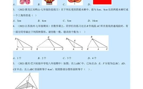 人教八年级上学期期中提升精选30题（重点突围）（原卷版）_初中数学人教版_8上-初中数学人教版_旧版_07专项讲练_学霸满分八年级数学上册重难点专题提优训练（人教版）