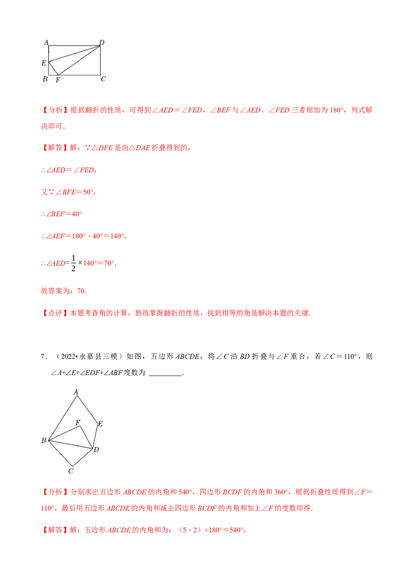 必考点08轴对称变换、画轴对称图形、用坐标表示轴对称-题型&middot;技巧培优系列2022-2023学年八年级数学上册精选专题（人教版）（解析版）_初中数学人教版_8上-初中数学人教版