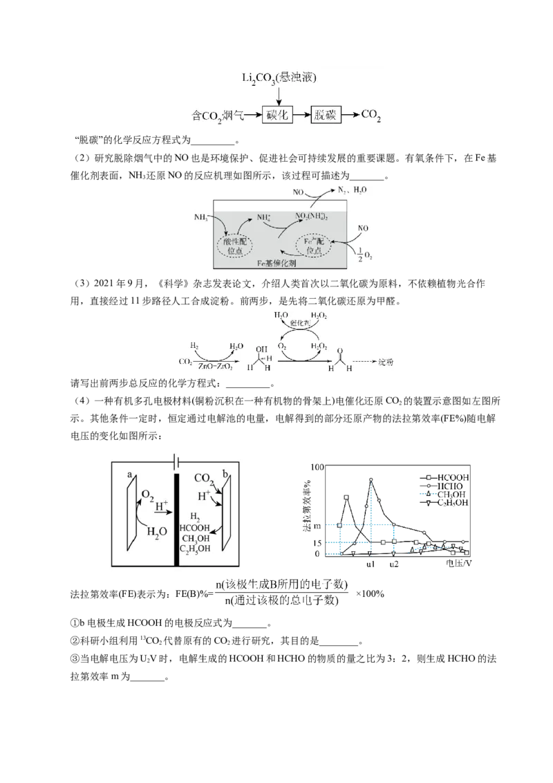 信息必刷卷01（江苏专用）（解析版）_05高考化学_2025年新高考资料_2025考前信息卷_2025年高考化学考前信息必刷卷（江苏专用）3438485