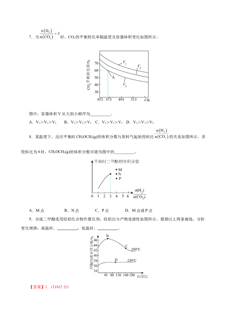 信息必刷卷02（上海专用）（解析版）_05高考化学_2025年新高考资料_2025考前信息卷_2025年高考化学考前信息必刷卷（上海专用）34334815