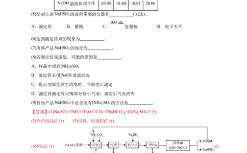信息必刷卷02（上海专用）（解析版）_05高考化学_2025年新高考资料_2025考前信息卷_2025年高考化学考前信息必刷卷（上海专用）34334815
