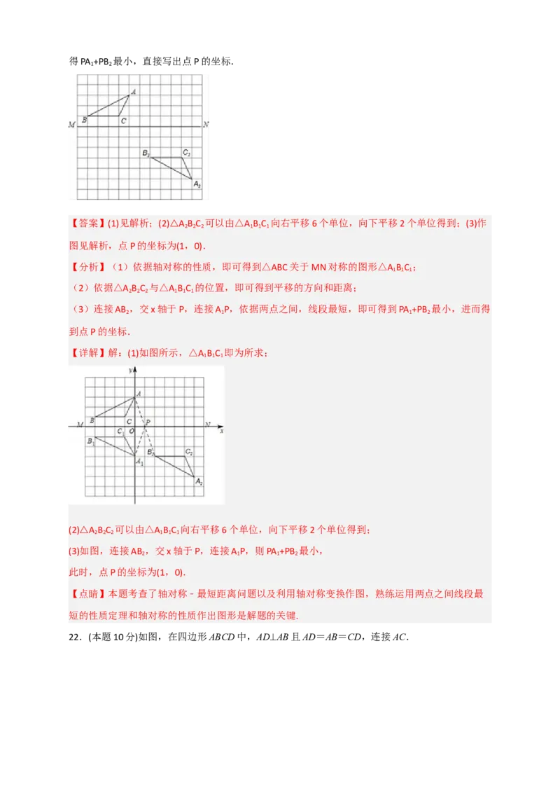 开学收心考试模拟卷01（解析版）_初中数学人教版_八年级数学下册_保存转存之后查看(1)_8下-初中数学人教版（2026春新版持续更新）_旧版-可参考_06习题试卷_5专项练习