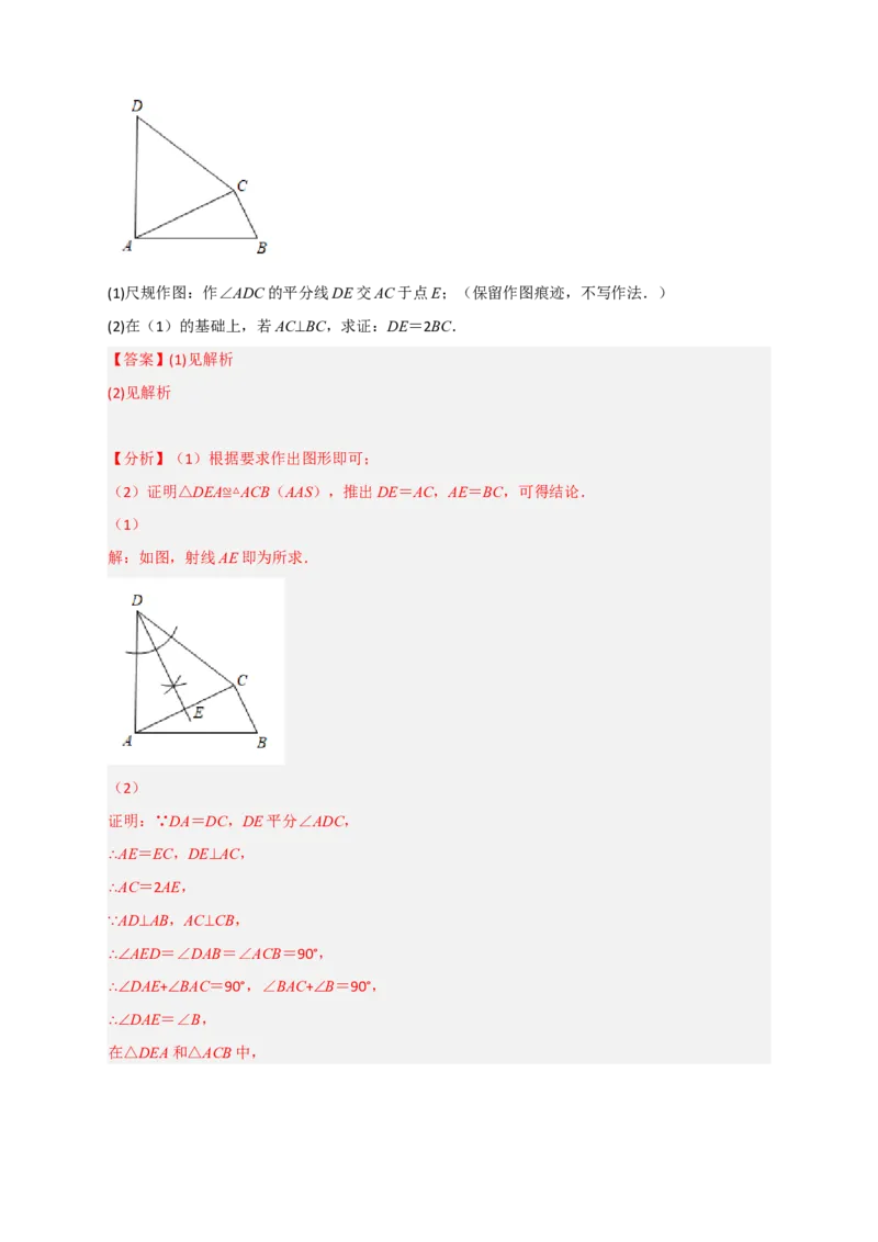 开学收心考试模拟卷01（解析版）_初中数学人教版_八年级数学下册_保存转存之后查看(1)_8下-初中数学人教版（2026春新版持续更新）_旧版-可参考_06习题试卷_5专项练习