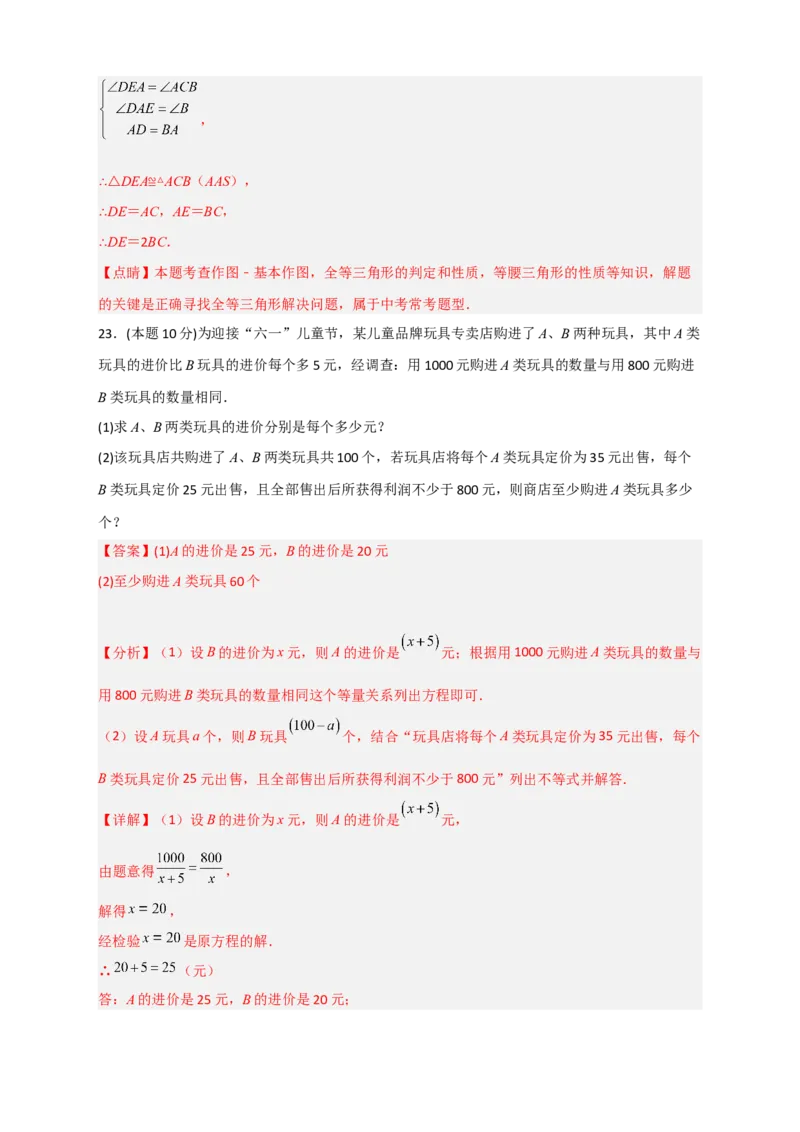 开学收心考试模拟卷01（解析版）_初中数学人教版_八年级数学下册_保存转存之后查看(1)_8下-初中数学人教版（2026春新版持续更新）_旧版-可参考_06习题试卷_5专项练习