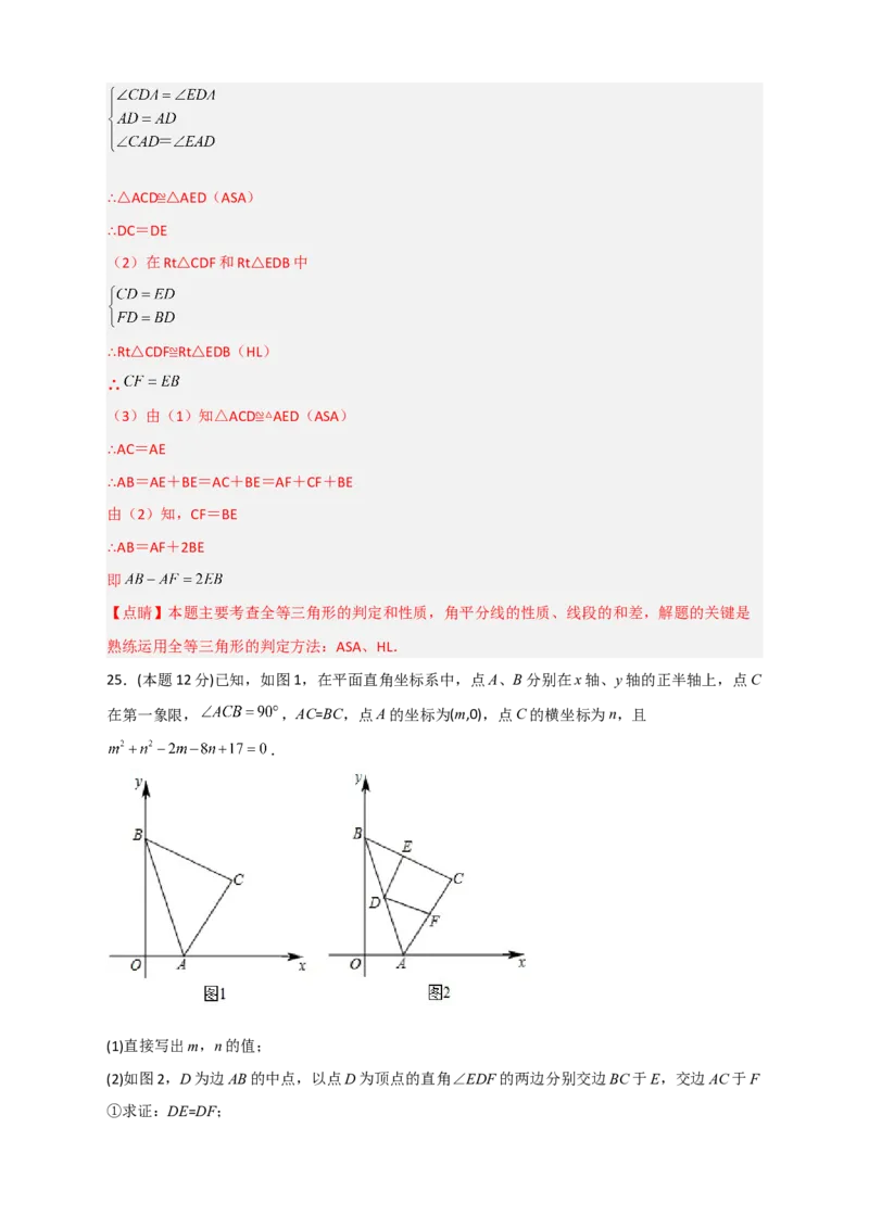 开学收心考试模拟卷01（解析版）_初中数学人教版_八年级数学下册_保存转存之后查看(1)_8下-初中数学人教版（2026春新版持续更新）_旧版-可参考_06习题试卷_5专项练习