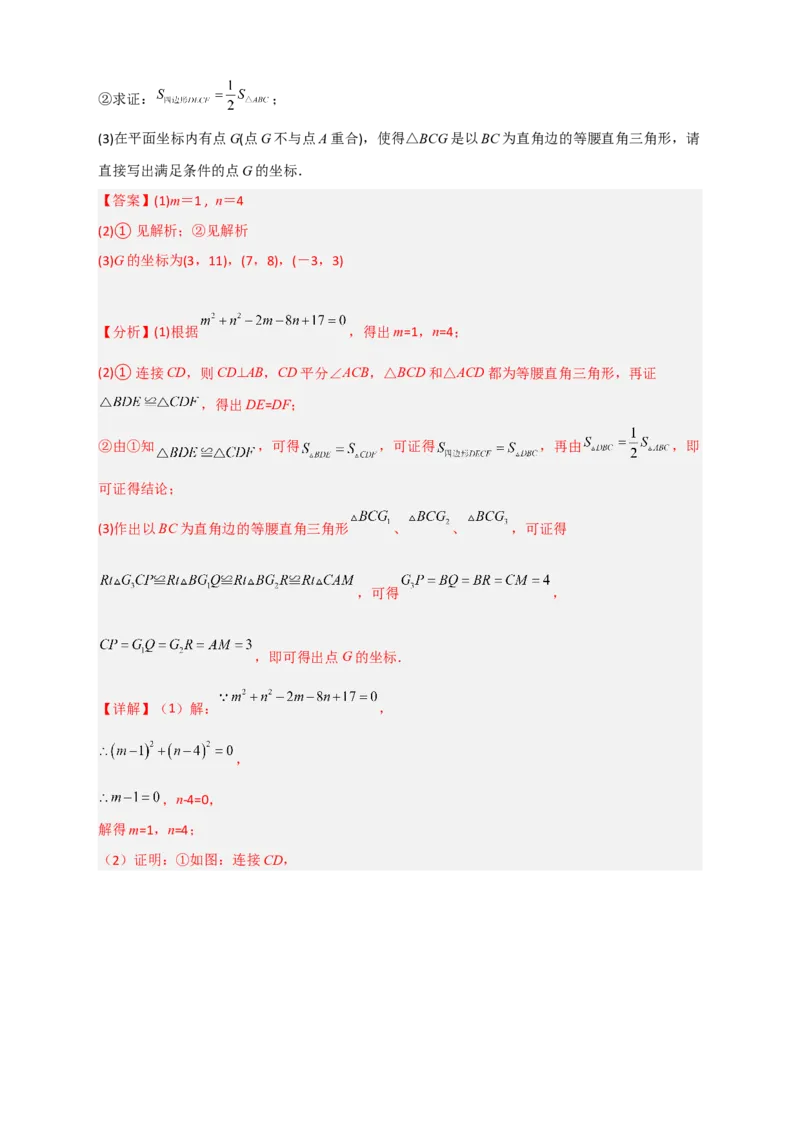 开学收心考试模拟卷01（解析版）_初中数学人教版_八年级数学下册_保存转存之后查看(1)_8下-初中数学人教版（2026春新版持续更新）_旧版-可参考_06习题试卷_5专项练习