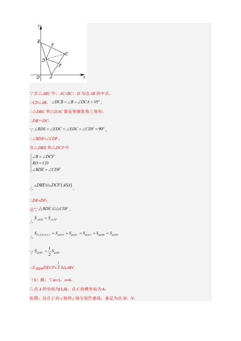 开学收心考试模拟卷01（解析版）_初中数学人教版_八年级数学下册_保存转存之后查看(1)_8下-初中数学人教版（2026春新版持续更新）_旧版-可参考_06习题试卷_5专项练习