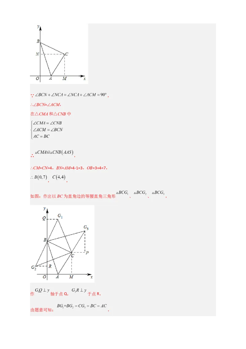 开学收心考试模拟卷01（解析版）_初中数学人教版_八年级数学下册_保存转存之后查看(1)_8下-初中数学人教版（2026春新版持续更新）_旧版-可参考_06习题试卷_5专项练习