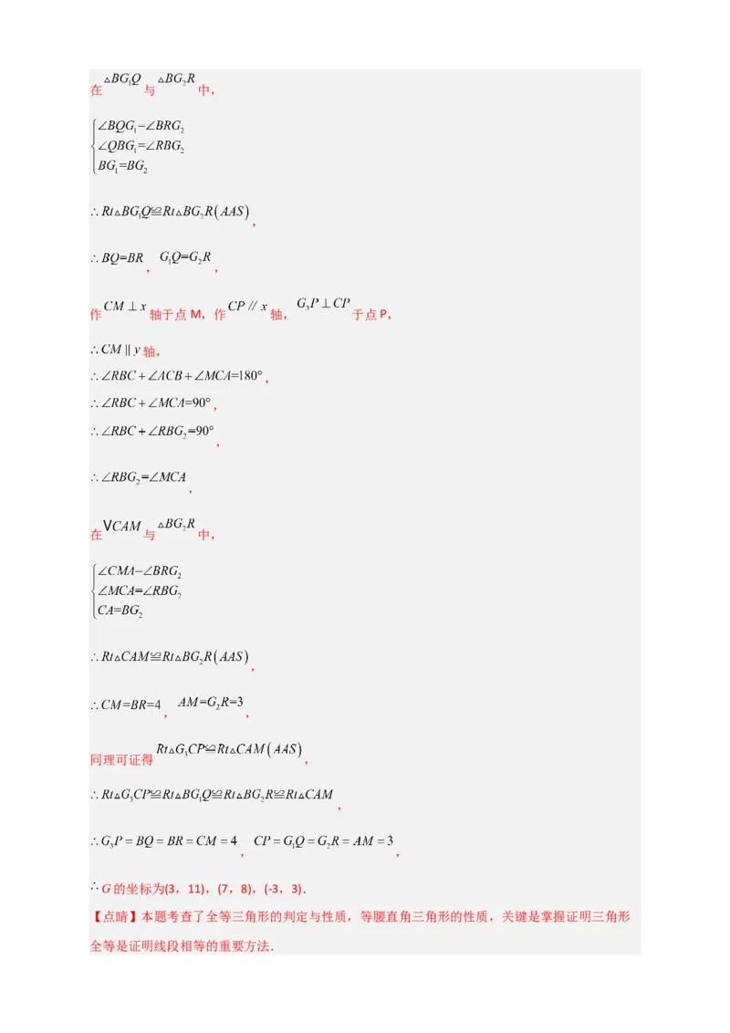 开学收心考试模拟卷01（解析版）_初中数学人教版_八年级数学下册_保存转存之后查看(1)_8下-初中数学人教版（2026春新版持续更新）_旧版-可参考_06习题试卷_5专项练习