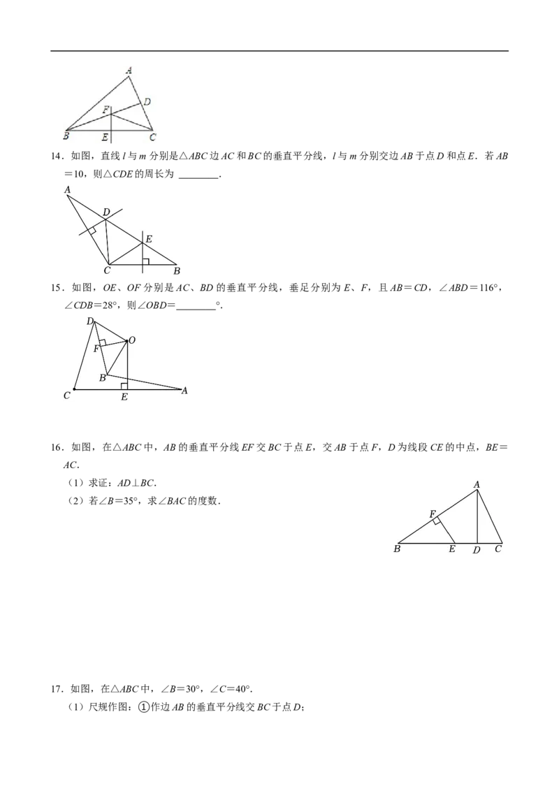 第15章第02讲线段垂直平分线（4个知识点+5类热点题型讲练+习题巩固）（原卷版）_初中数学人教版_8上-初中数学人教版_2025秋季新人教版数学八上课件教案_05-课堂同步练习