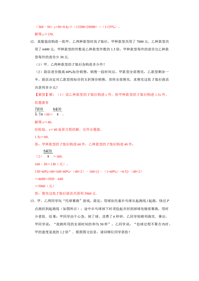 满分秘诀专题10分式（满分突破）（解析版）_初中数学人教版_8上-初中数学人教版_旧版_06习题试卷_6期中期末复习专题