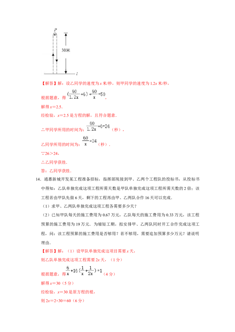 满分秘诀专题10分式（满分突破）（解析版）_初中数学人教版_8上-初中数学人教版_旧版_06习题试卷_6期中期末复习专题