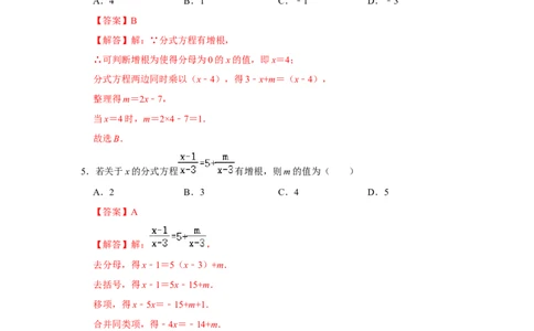 满分秘诀专题10分式（满分突破）（解析版）_初中数学人教版_8上-初中数学人教版_旧版_06习题试卷_6期中期末复习专题