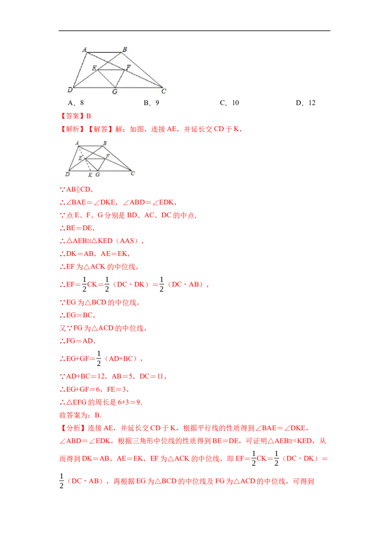 期末复习03平行四边形核心知识必考题训练（50题）-重要笔记八年级数学下学期重要考点精讲精练(人教版)（解析版）_初中数学人教版_八年级数学下册_保存转存之后查看(1)_07专项讲练