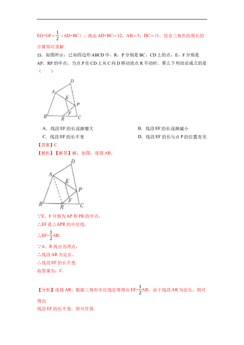 期末复习03平行四边形核心知识必考题训练（50题）-重要笔记八年级数学下学期重要考点精讲精练(人教版)（解析版）_初中数学人教版_八年级数学下册_保存转存之后查看(1)_07专项讲练