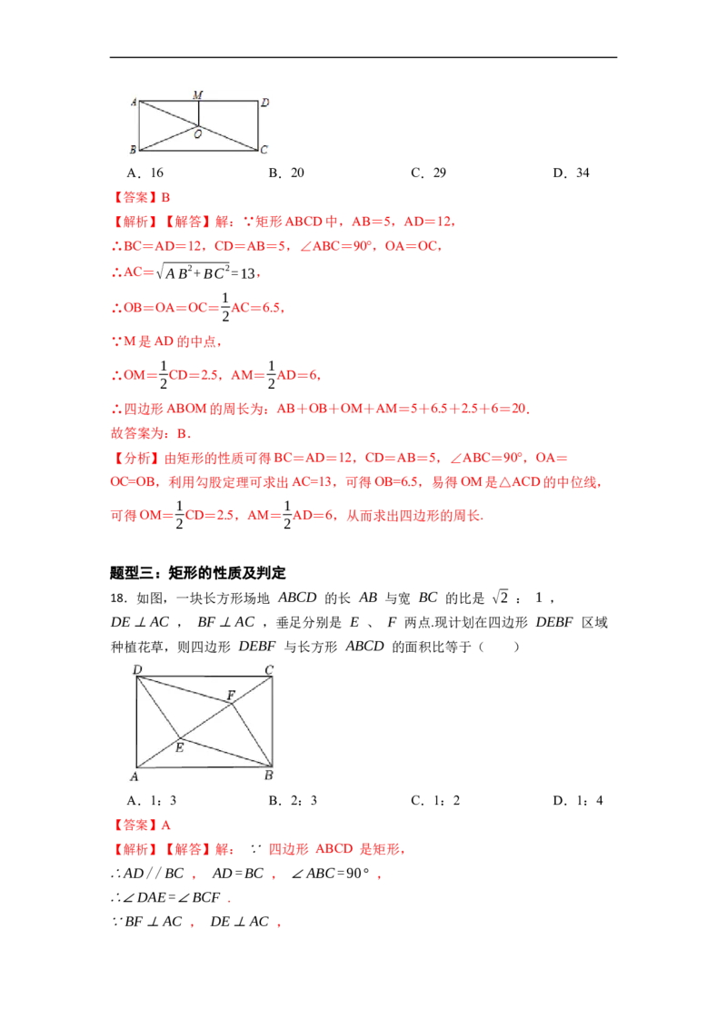 期末复习03平行四边形核心知识必考题训练（50题）-重要笔记八年级数学下学期重要考点精讲精练(人教版)（解析版）_初中数学人教版_八年级数学下册_保存转存之后查看(1)_07专项讲练