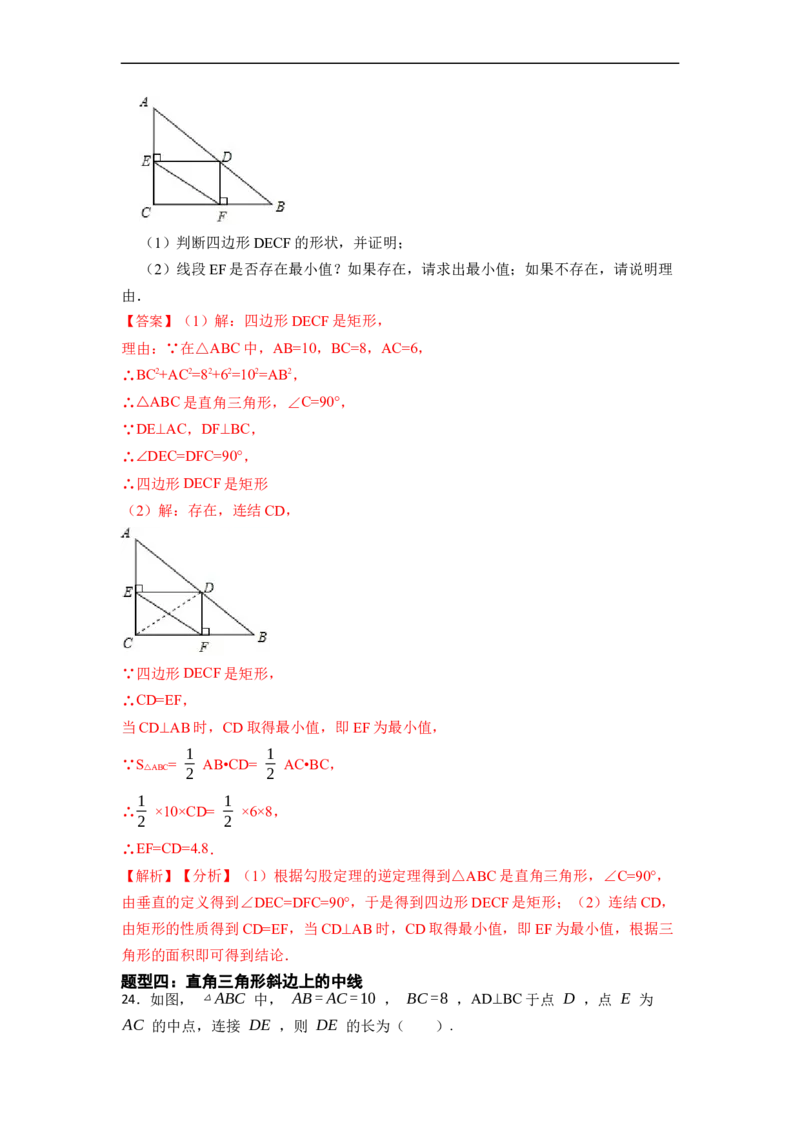 期末复习03平行四边形核心知识必考题训练（50题）-重要笔记八年级数学下学期重要考点精讲精练(人教版)（解析版）_初中数学人教版_八年级数学下册_保存转存之后查看(1)_07专项讲练