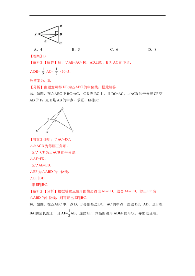 期末复习03平行四边形核心知识必考题训练（50题）-重要笔记八年级数学下学期重要考点精讲精练(人教版)（解析版）_初中数学人教版_八年级数学下册_保存转存之后查看(1)_07专项讲练