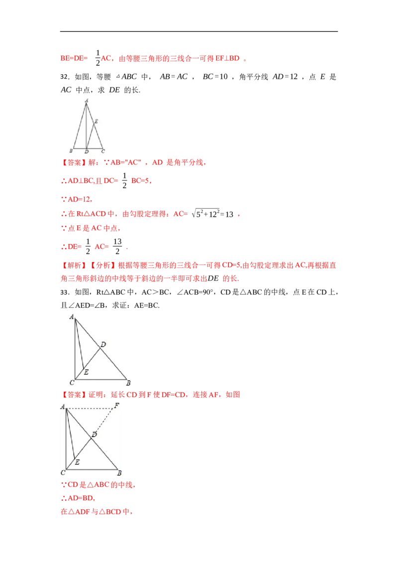 期末复习03平行四边形核心知识必考题训练（50题）-重要笔记八年级数学下学期重要考点精讲精练(人教版)（解析版）_初中数学人教版_八年级数学下册_保存转存之后查看(1)_07专项讲练