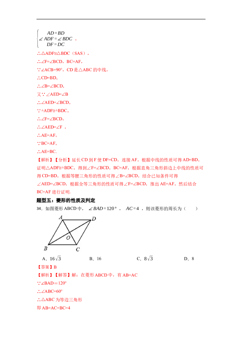 期末复习03平行四边形核心知识必考题训练（50题）-重要笔记八年级数学下学期重要考点精讲精练(人教版)（解析版）_初中数学人教版_八年级数学下册_保存转存之后查看(1)_07专项讲练