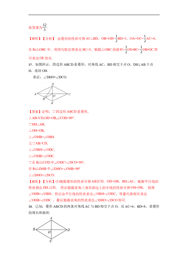 期末复习03平行四边形核心知识必考题训练（50题）-重要笔记八年级数学下学期重要考点精讲精练(人教版)（解析版）_初中数学人教版_八年级数学下册_保存转存之后查看(1)_07专项讲练
