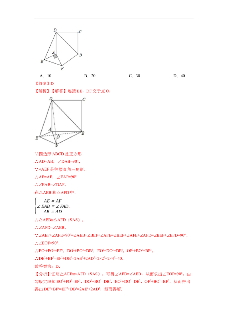 期末复习03平行四边形核心知识必考题训练（50题）-重要笔记八年级数学下学期重要考点精讲精练(人教版)（解析版）_初中数学人教版_八年级数学下册_保存转存之后查看(1)_07专项讲练