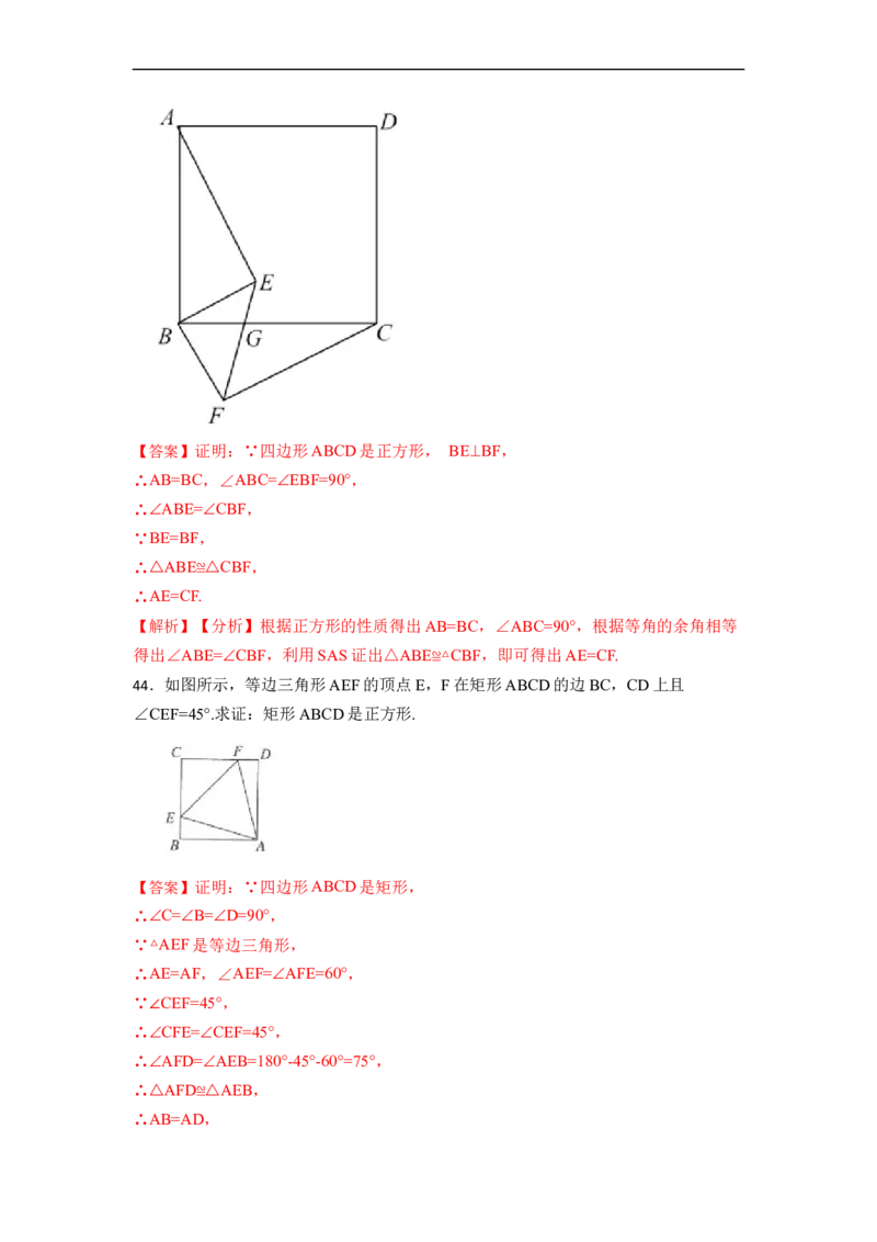 期末复习03平行四边形核心知识必考题训练（50题）-重要笔记八年级数学下学期重要考点精讲精练(人教版)（解析版）_初中数学人教版_八年级数学下册_保存转存之后查看(1)_07专项讲练