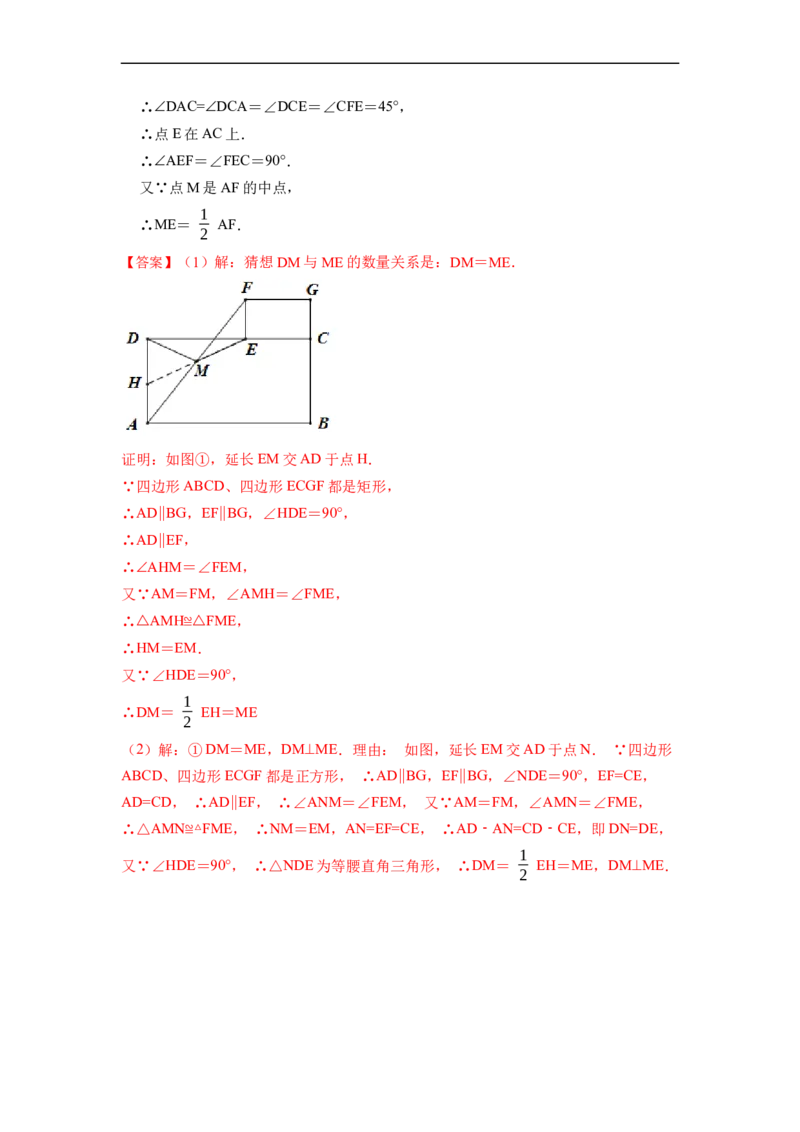 期末复习03平行四边形核心知识必考题训练（50题）-重要笔记八年级数学下学期重要考点精讲精练(人教版)（解析版）_初中数学人教版_八年级数学下册_保存转存之后查看(1)_07专项讲练
