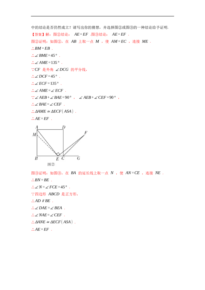 期末复习03平行四边形核心知识必考题训练（50题）-重要笔记八年级数学下学期重要考点精讲精练(人教版)（解析版）_初中数学人教版_八年级数学下册_保存转存之后查看(1)_07专项讲练