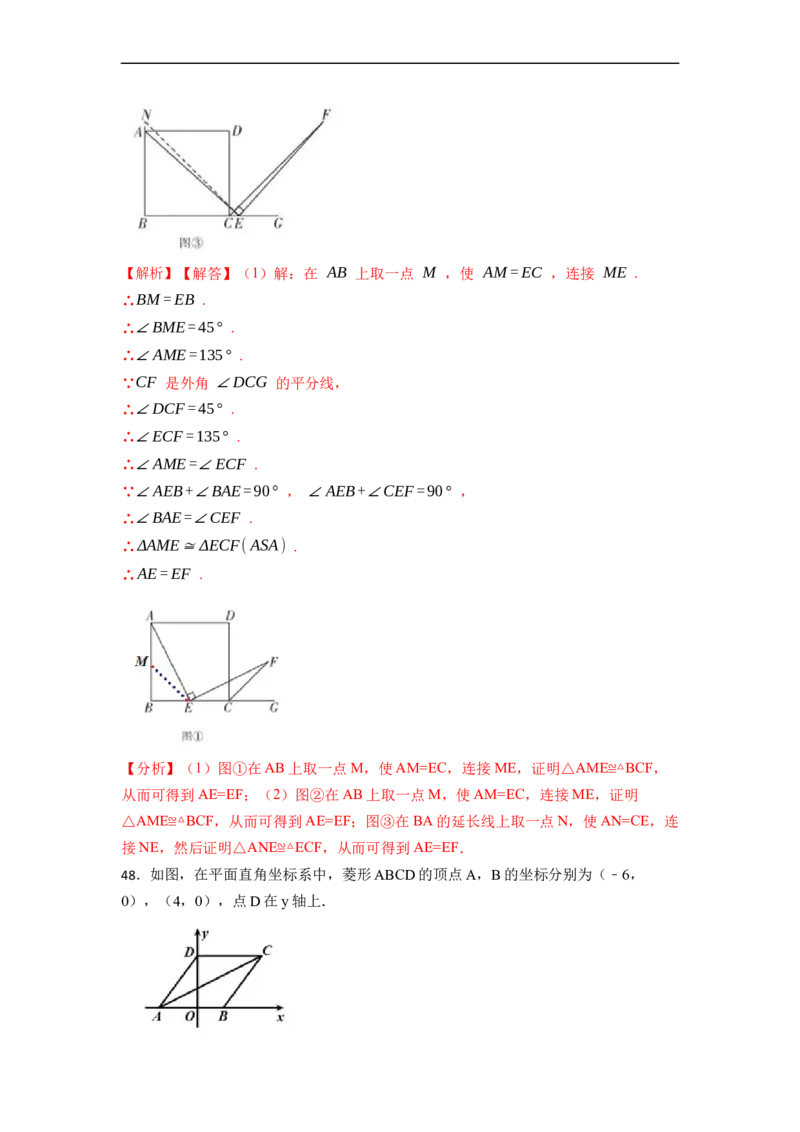 期末复习03平行四边形核心知识必考题训练（50题）-重要笔记八年级数学下学期重要考点精讲精练(人教版)（解析版）_初中数学人教版_八年级数学下册_保存转存之后查看(1)_07专项讲练