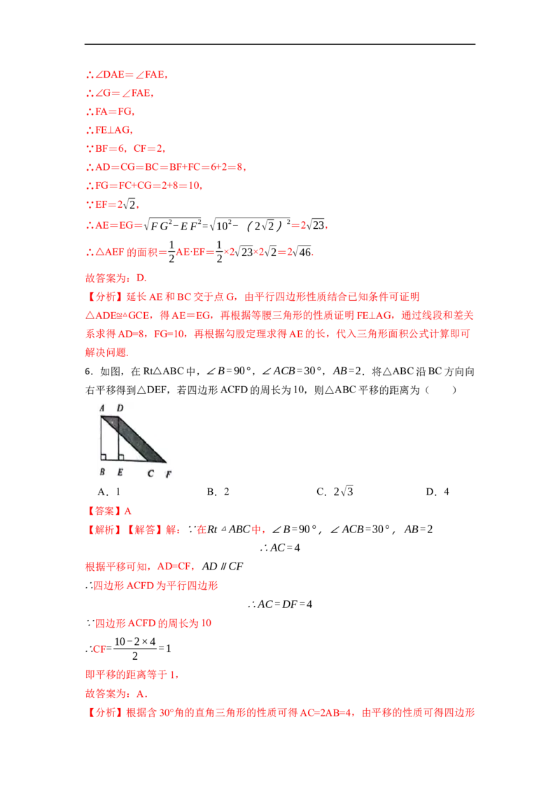 期末复习03平行四边形核心知识必考题训练（50题）-重要笔记八年级数学下学期重要考点精讲精练(人教版)（解析版）_初中数学人教版_八年级数学下册_保存转存之后查看(1)_07专项讲练