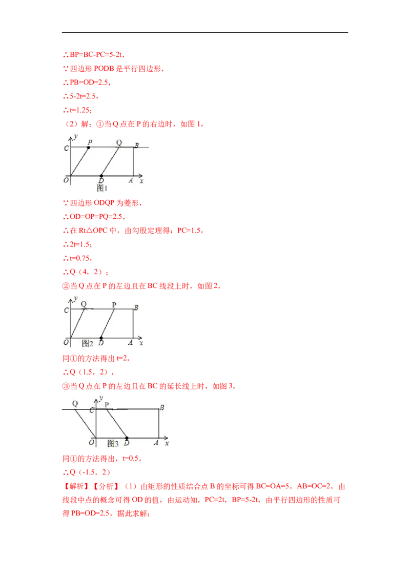 期末复习03平行四边形核心知识必考题训练（50题）-重要笔记八年级数学下学期重要考点精讲精练(人教版)（解析版）_初中数学人教版_八年级数学下册_保存转存之后查看(1)_07专项讲练