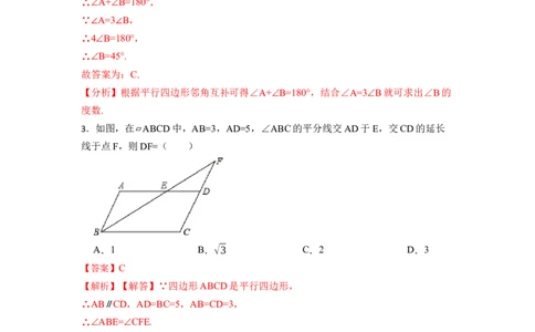 期末复习03平行四边形核心知识必考题训练（50题）-重要笔记八年级数学下学期重要考点精讲精练(人教版)（解析版）_初中数学人教版_八年级数学下册_保存转存之后查看(1)_07专项讲练