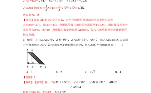 期末复习03平行四边形核心知识必考题训练（50题）-重要笔记八年级数学下学期重要考点精讲精练(人教版)（解析版）_初中数学人教版_八年级数学下册_保存转存之后查看(1)_07专项讲练