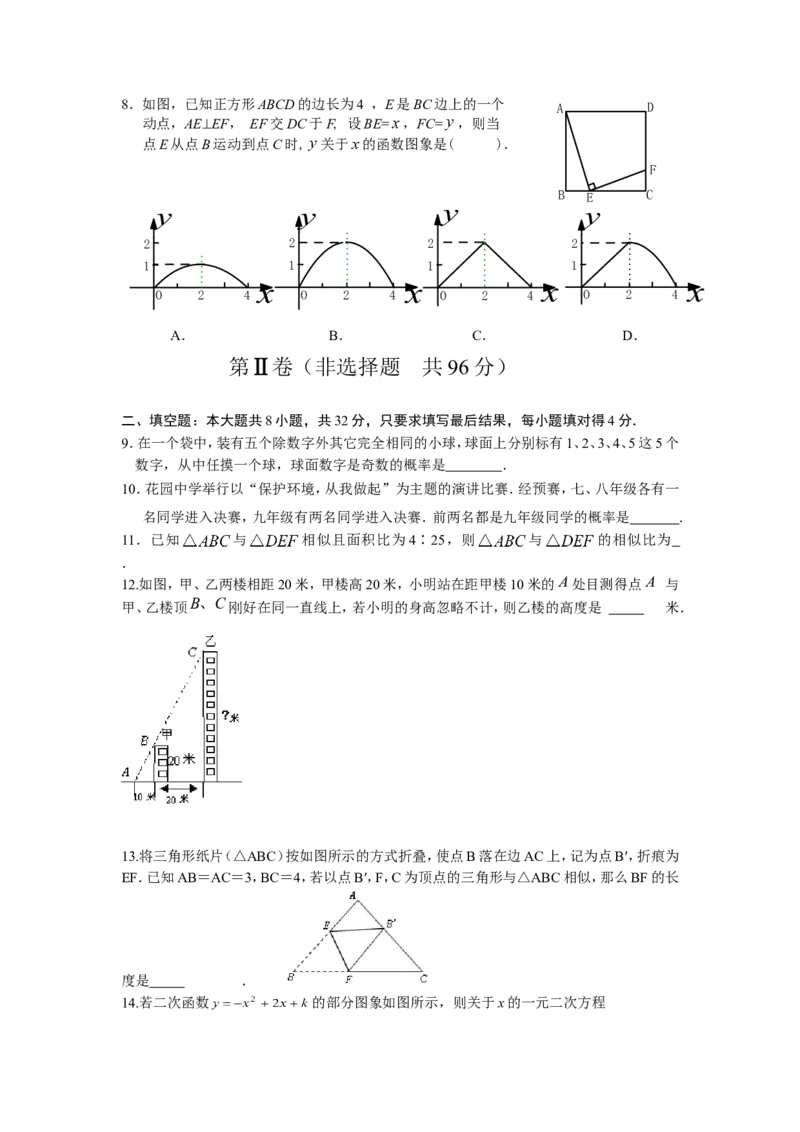 人教版九年级数学下册期末检测3附答案_初中数学人教版_9下-初中数学人教版_06习题试卷_4期末试卷_期末检测试卷（共7份含答案）